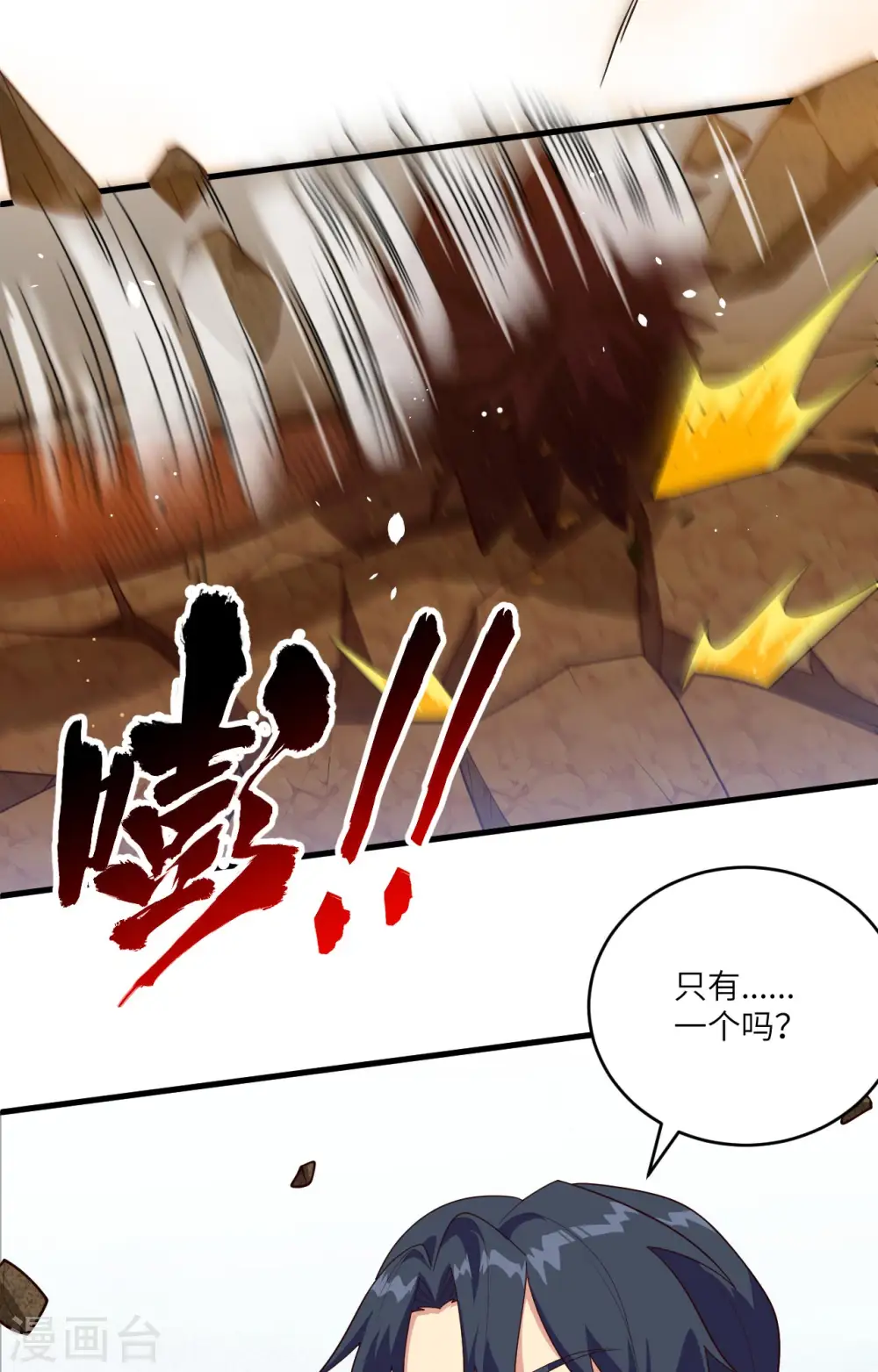 第142话 九级战士来袭 第22页