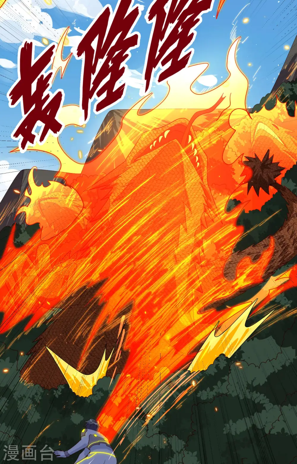 第142话 九级战士来袭 第26页