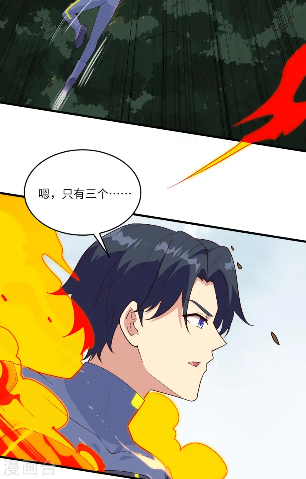第142话 九级战士来袭 第27页