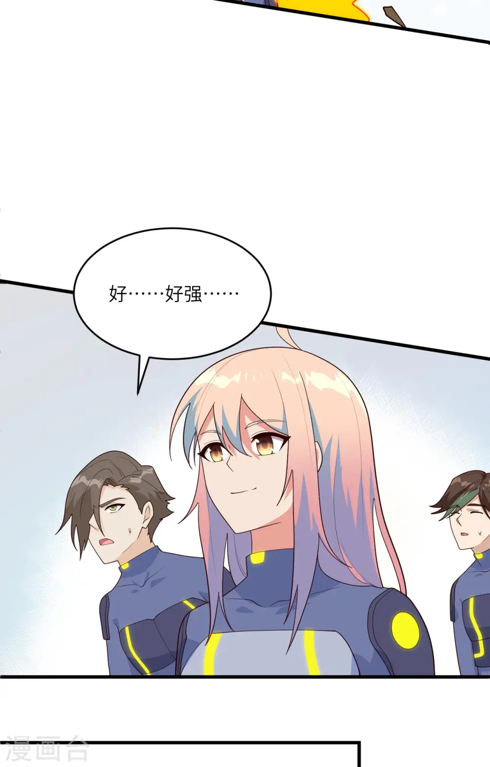 第142话 九级战士来袭 第28页