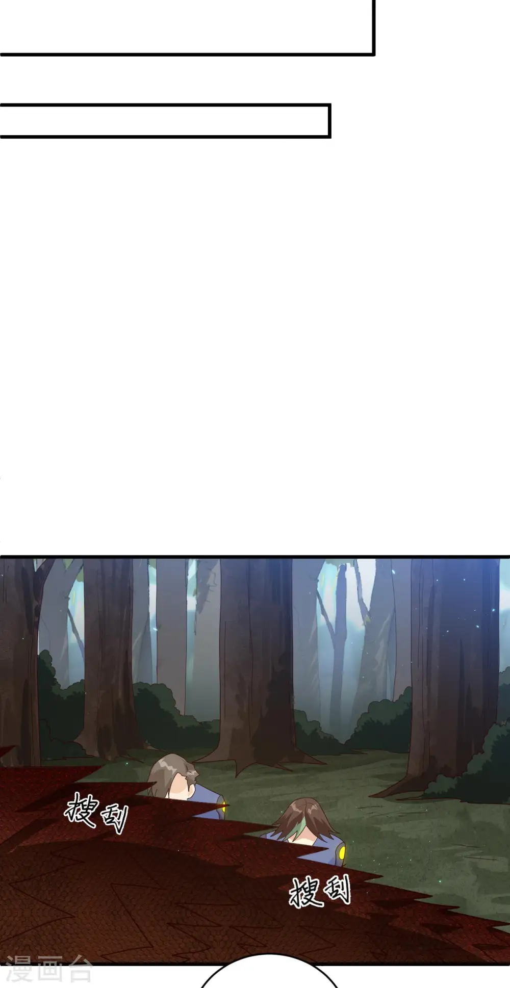 第142话 九级战士来袭 第29页