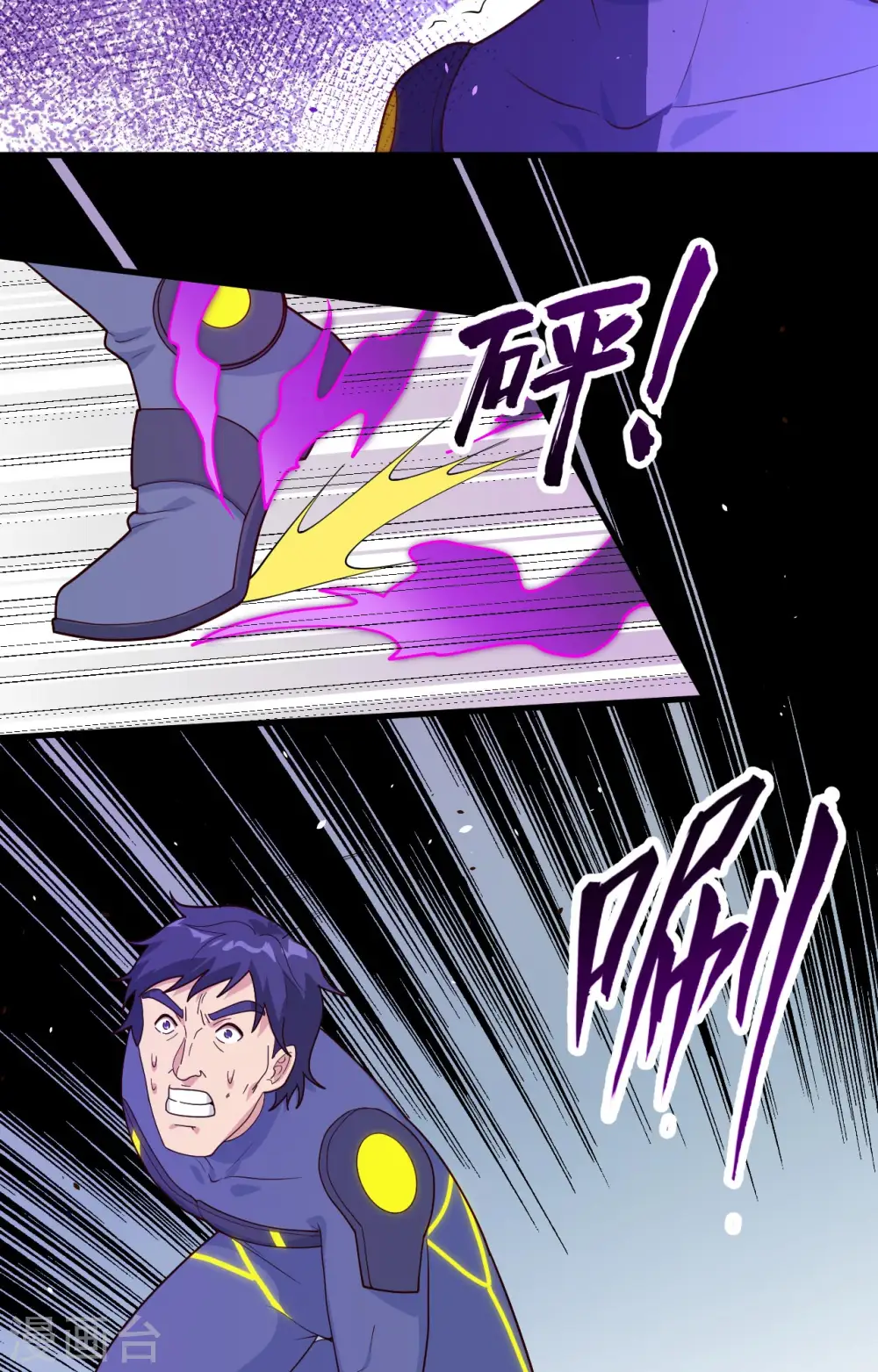 第142话 九级战士来袭 第33页