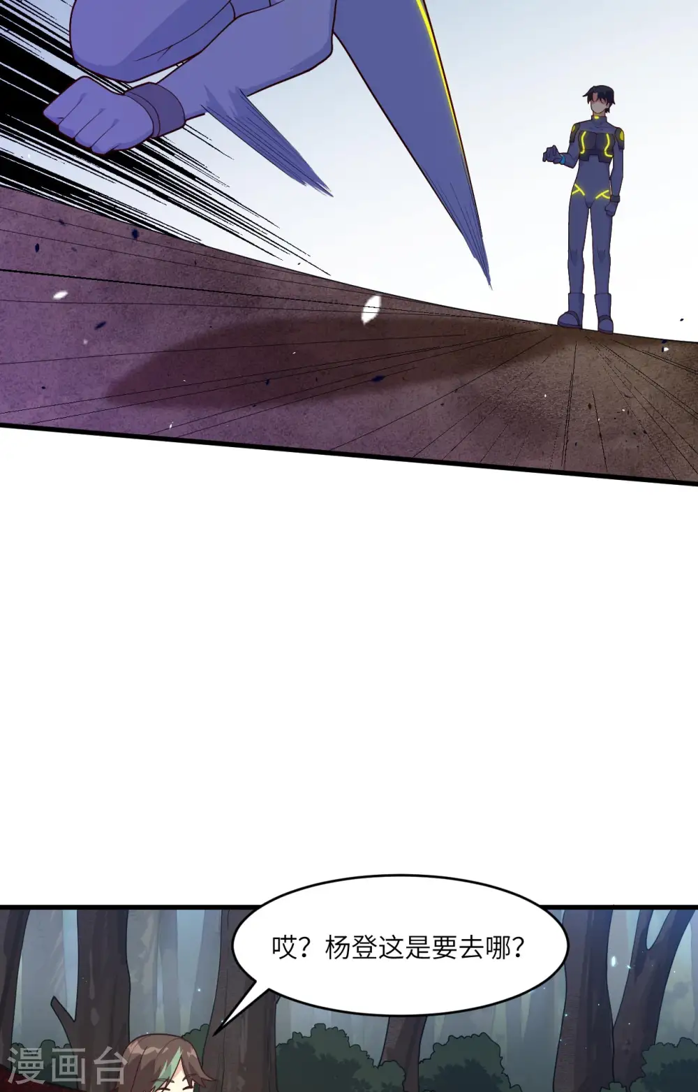 第142话 九级战士来袭 第34页