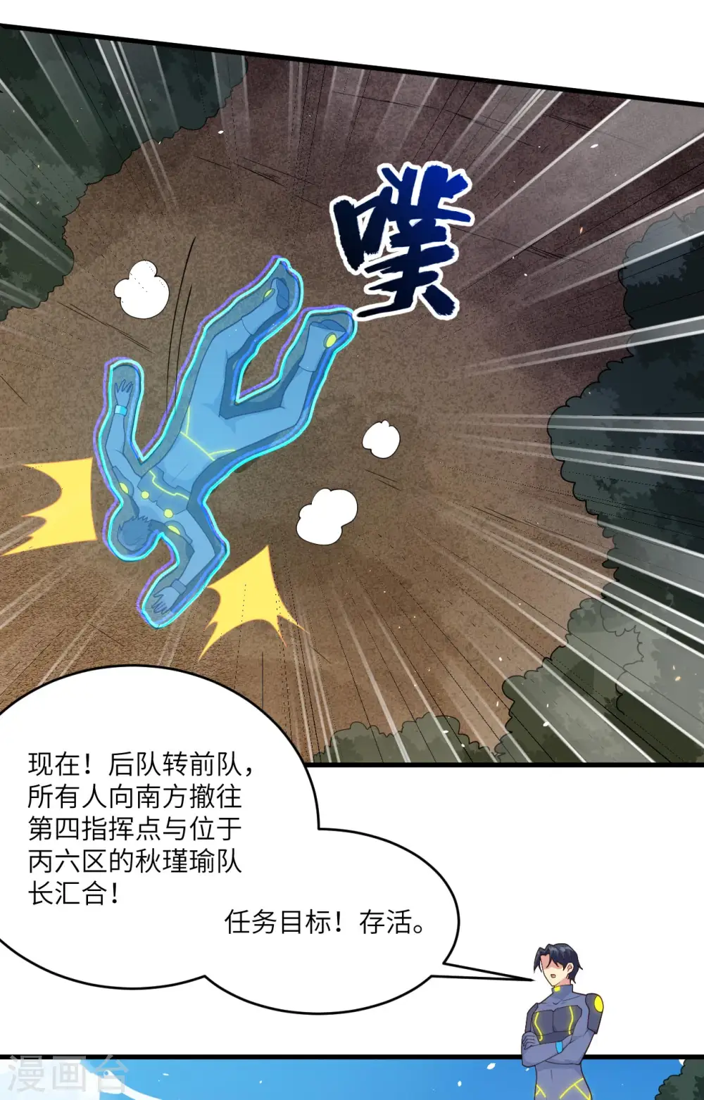 第142话 九级战士来袭 第37页