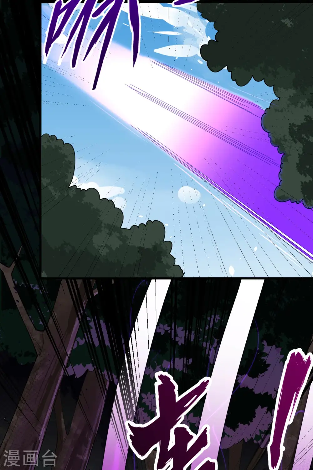 第142话 九级战士来袭 第39页