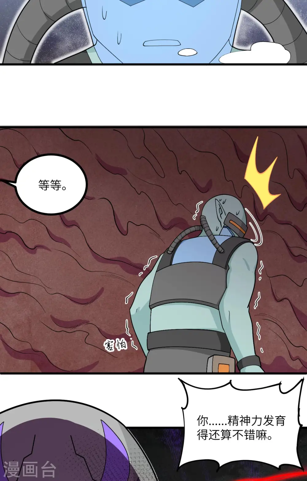 第141话 敌人的蠢动 第16页