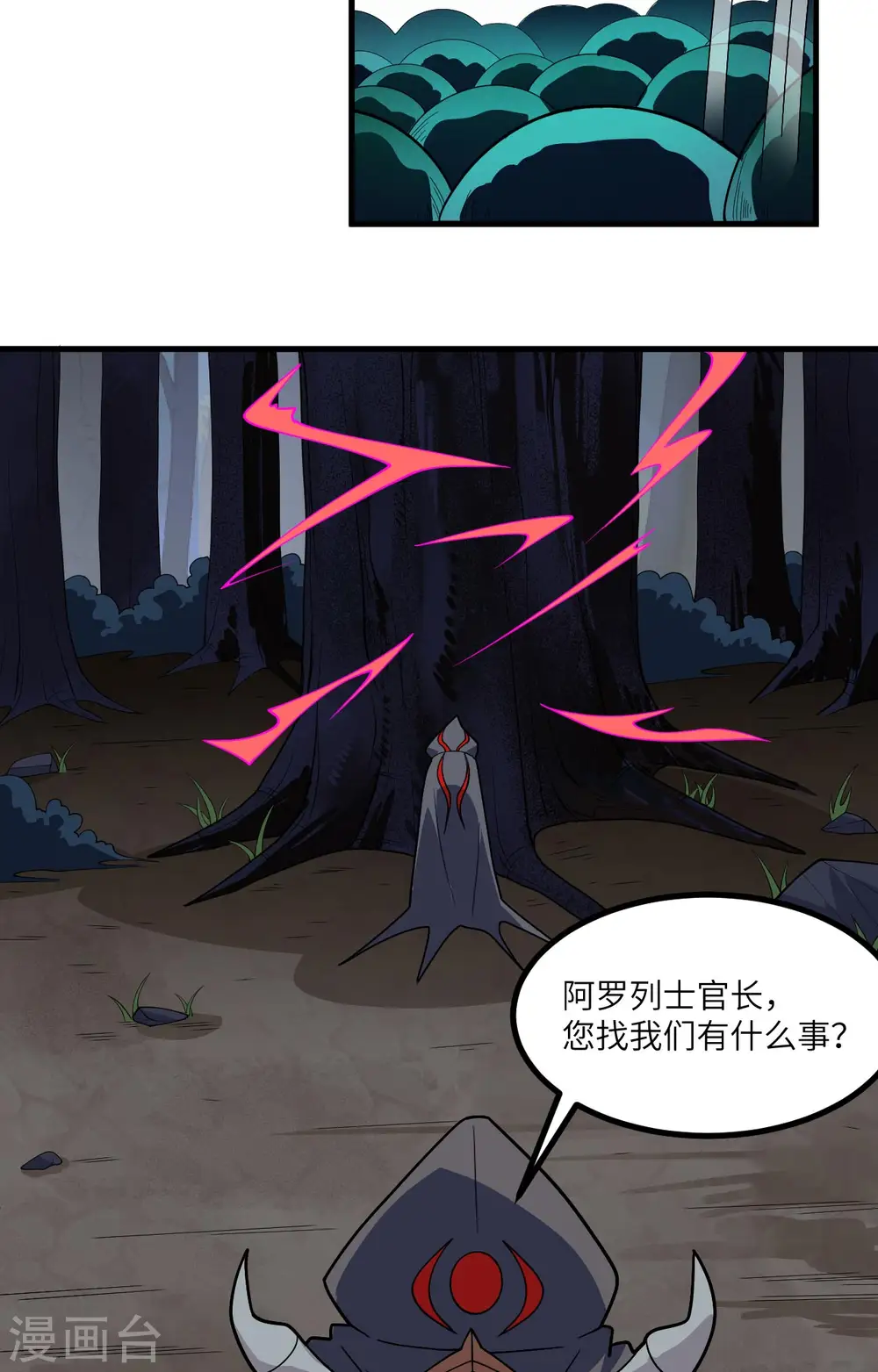 第141话 敌人的蠢动 第22页