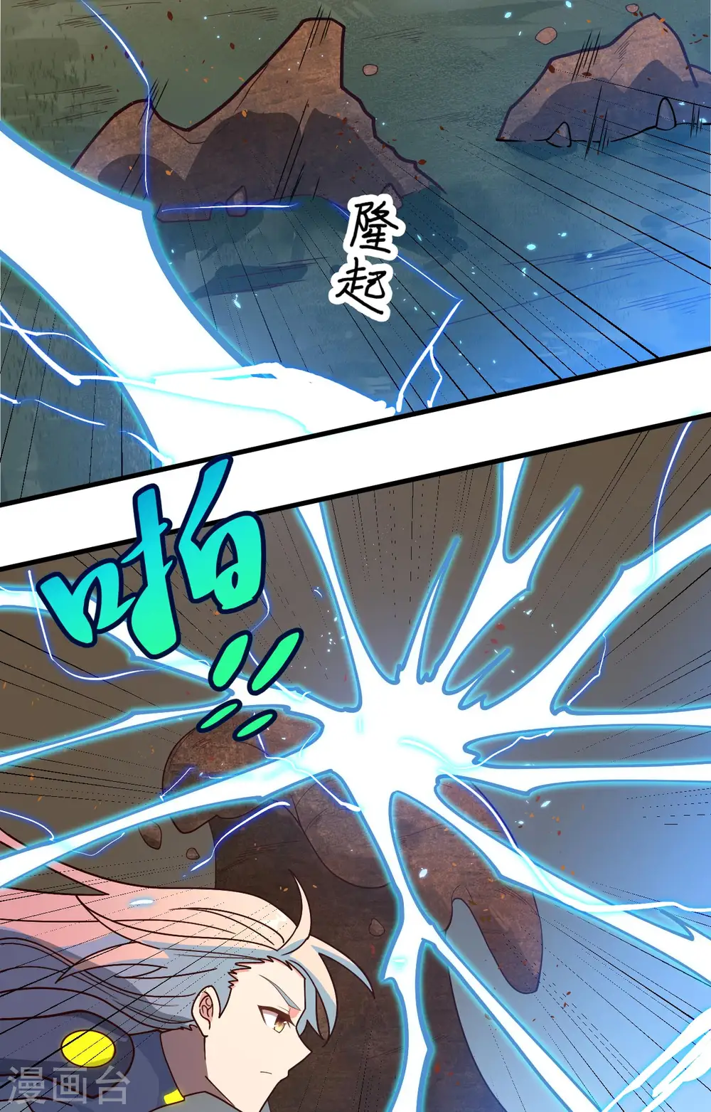 第140话 击杀电爪蟒 第31页