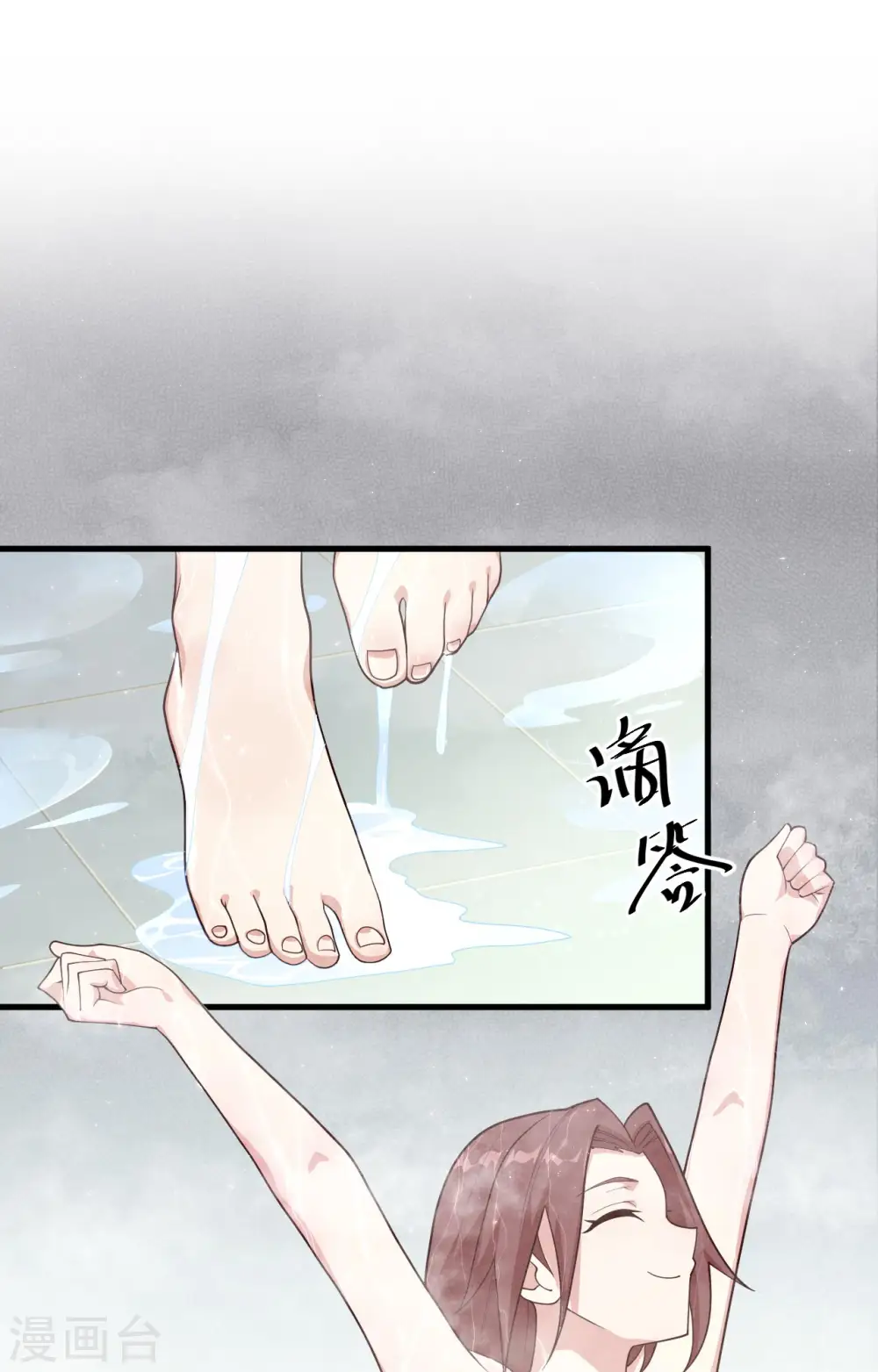 第139话 任务来了 第2页