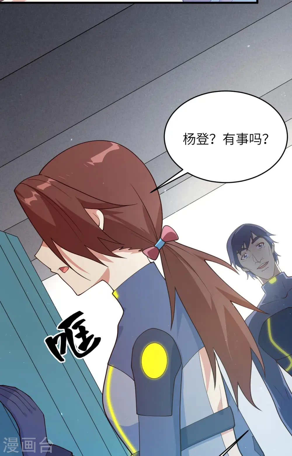 第139话 任务来了 第5页