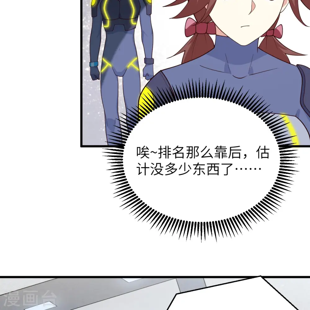 第139话 任务来了 第10页