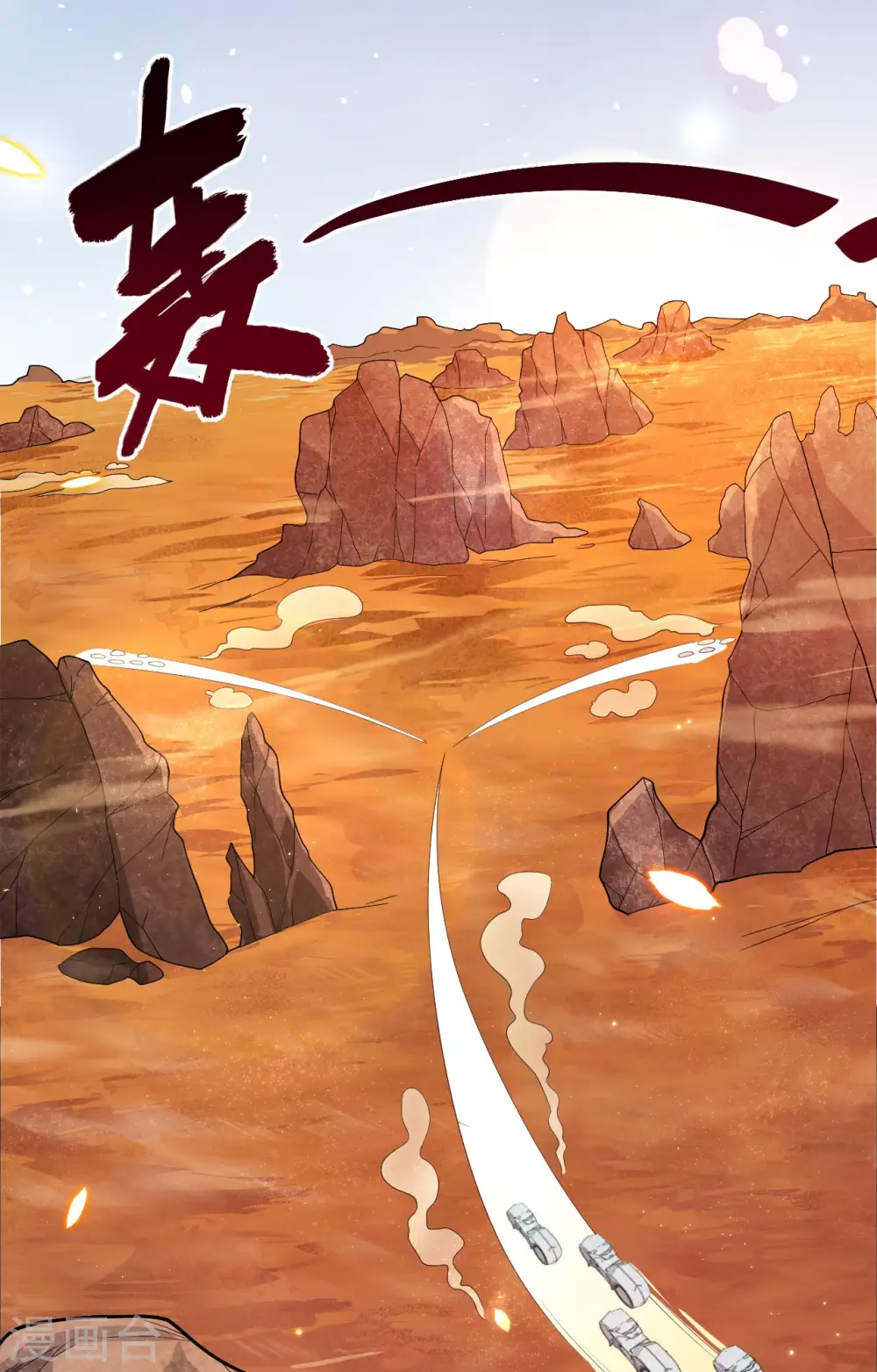 第139话 任务来了 第36页