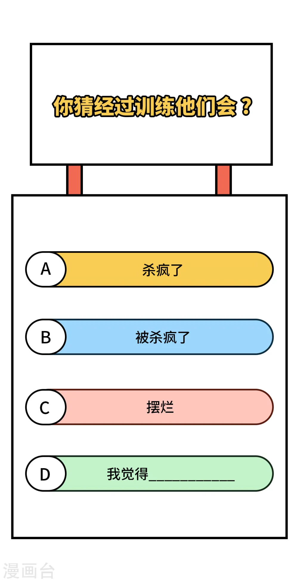 第139话 任务来了 第42页