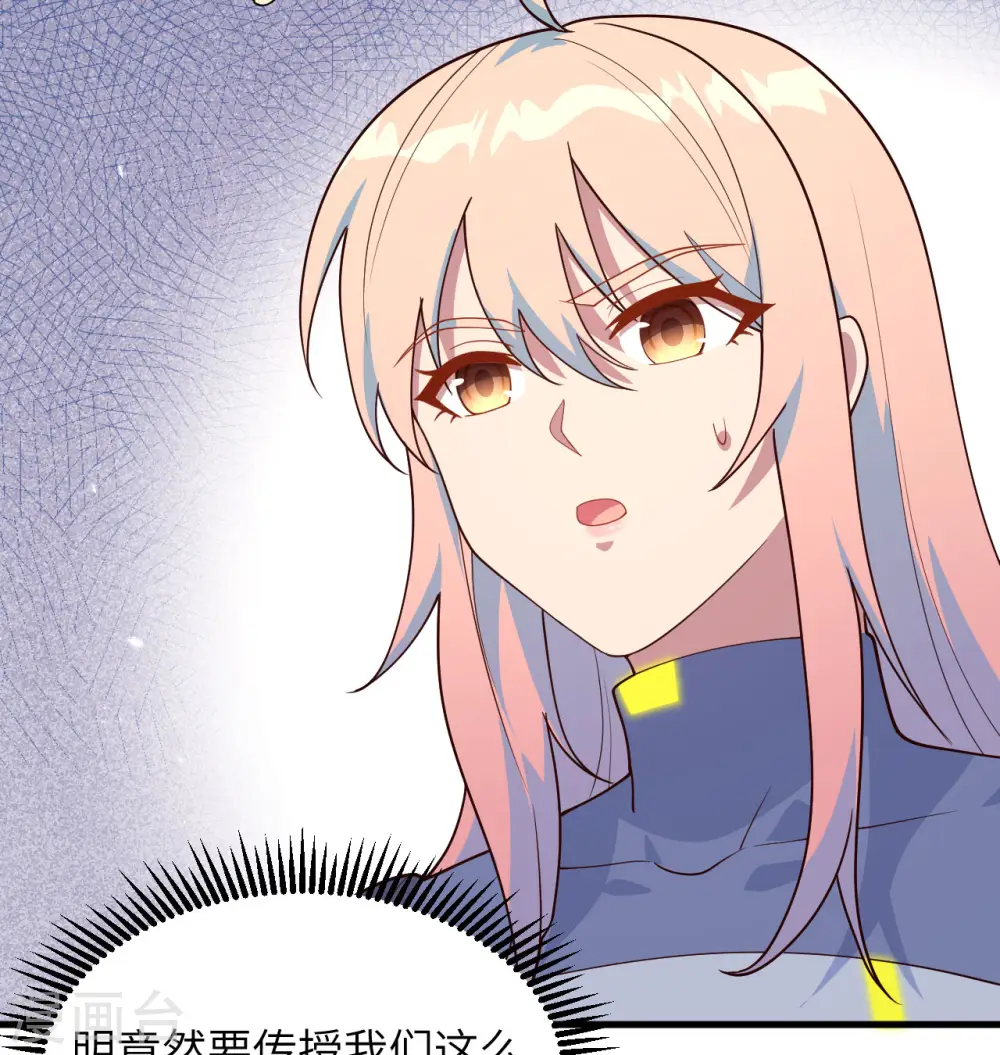 第138话 种子队员 第25页