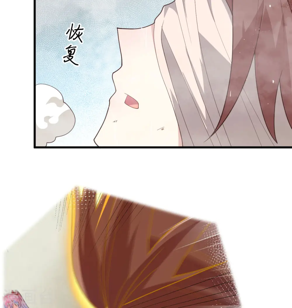 第138话 种子队员 第52页