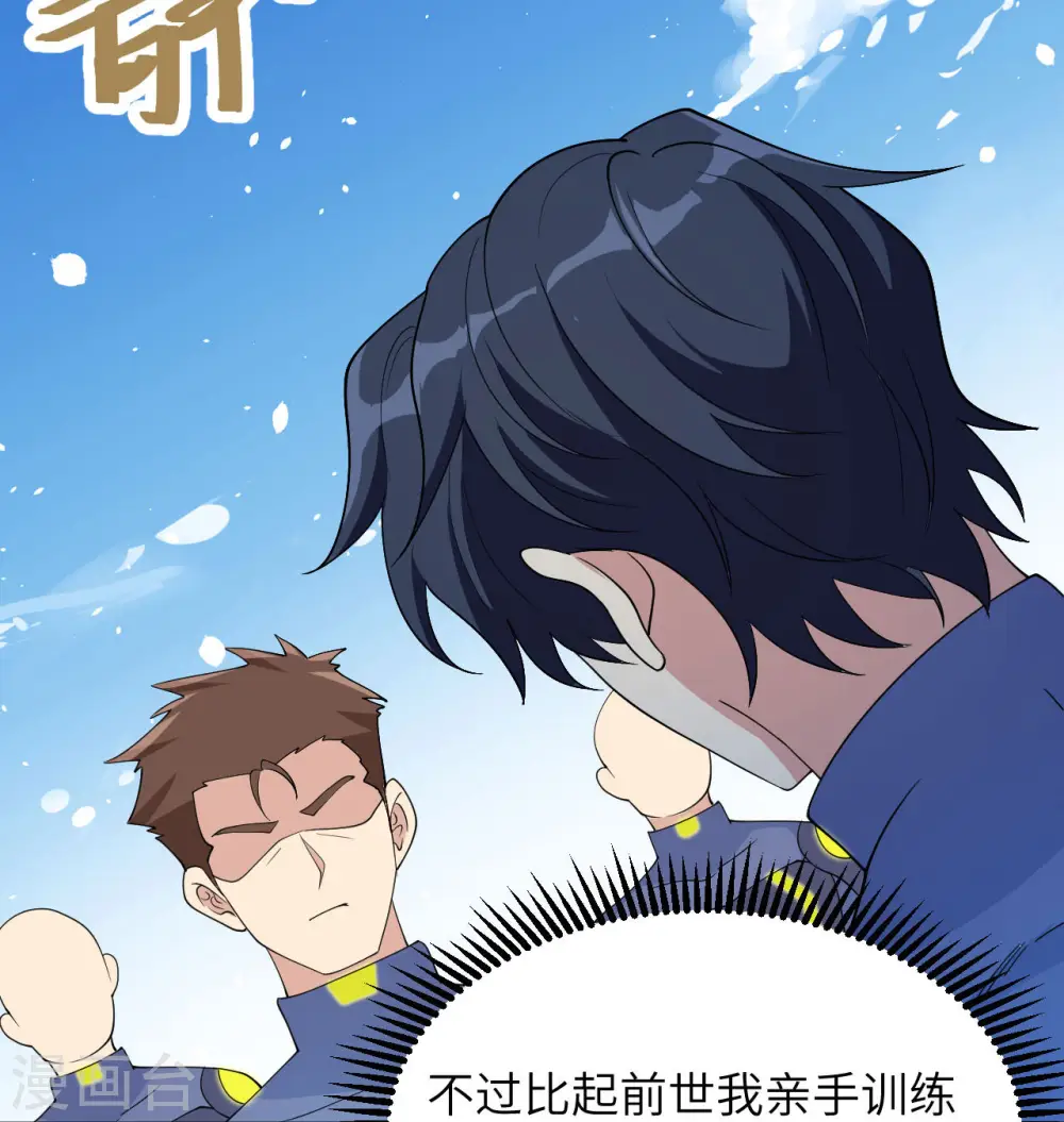 第137话 废物与精英 第9页