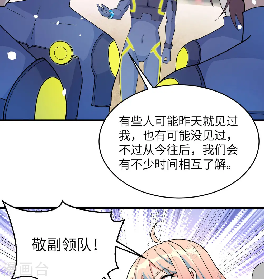 第137话 废物与精英 第11页