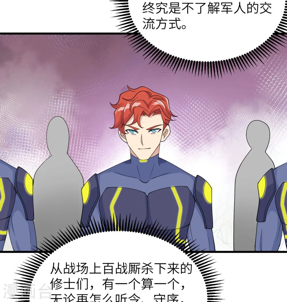 第137话 废物与精英 第13页