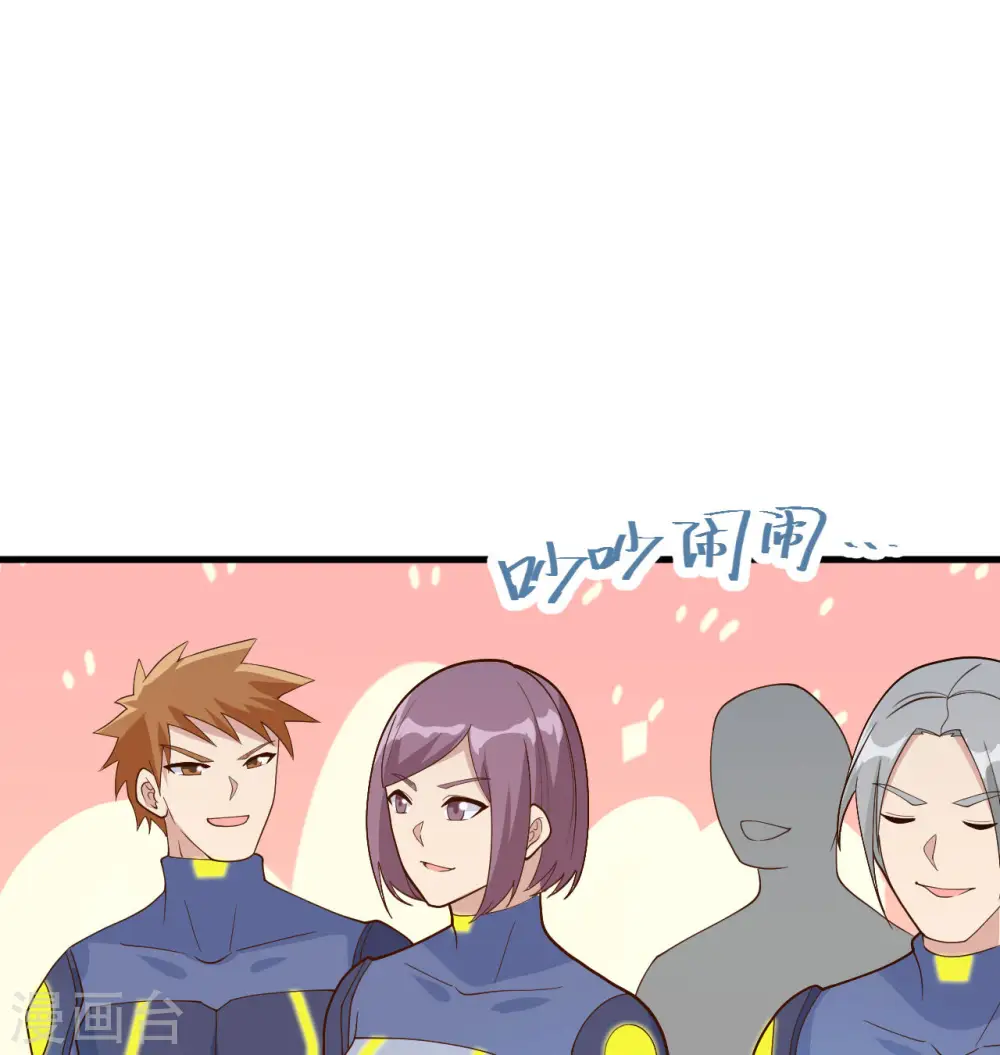 第137话 废物与精英 第20页