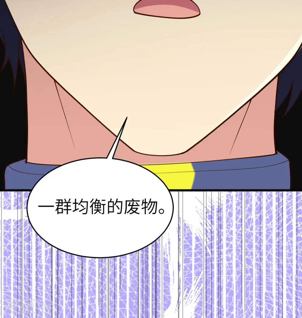 第137话 废物与精英 第22页
