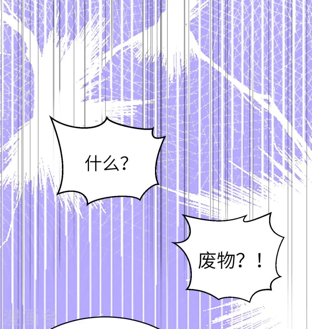 第137话 废物与精英 第23页