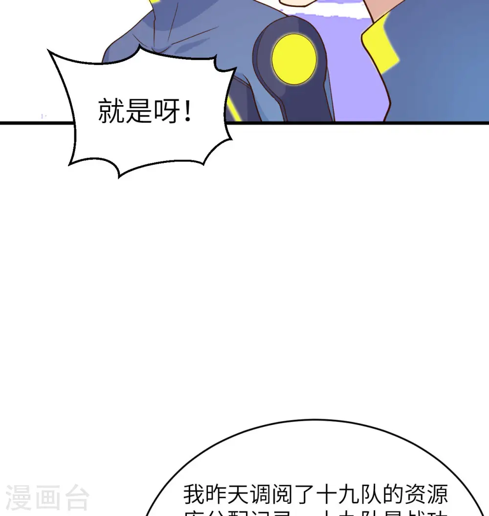 第137话 废物与精英 第25页