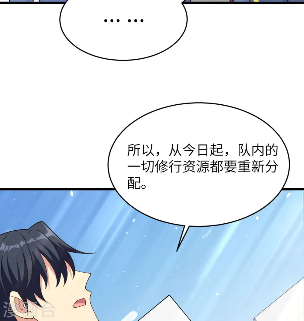 第137话 废物与精英 第30页