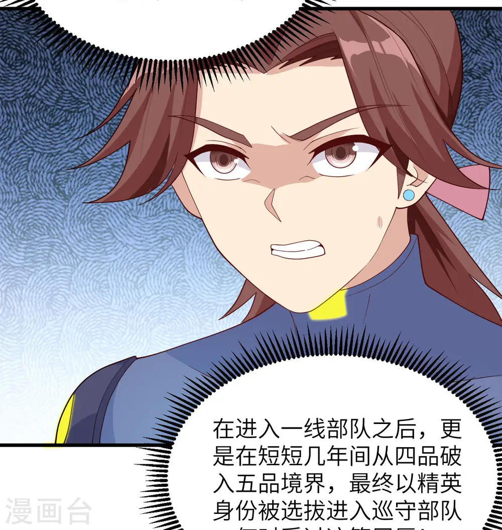 第137话 废物与精英 第39页