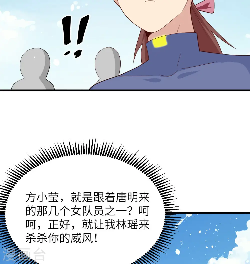 第137话 废物与精英 第41页