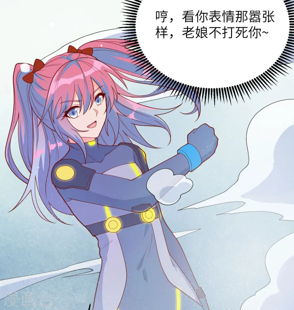 第137话 废物与精英 第61页