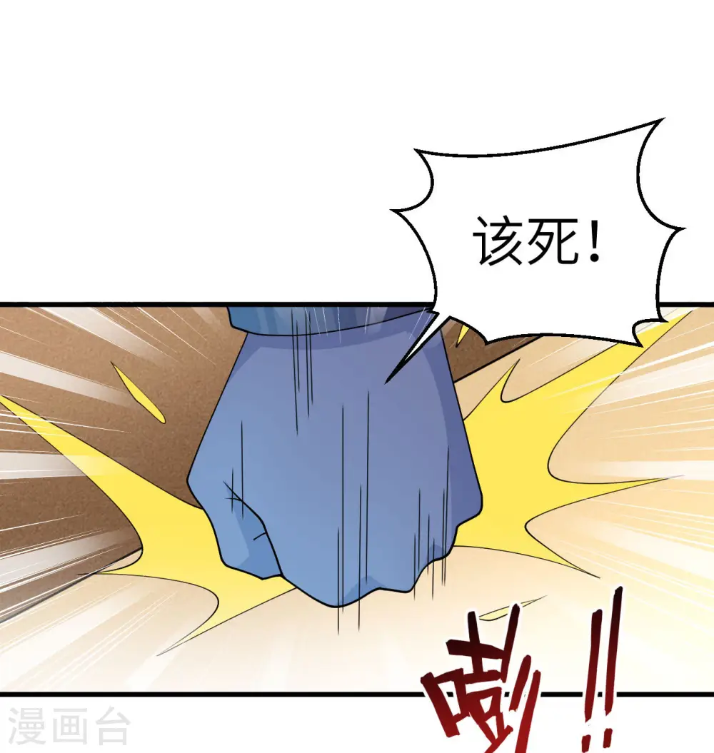 第136话 烤乳猪了解一下 第2页