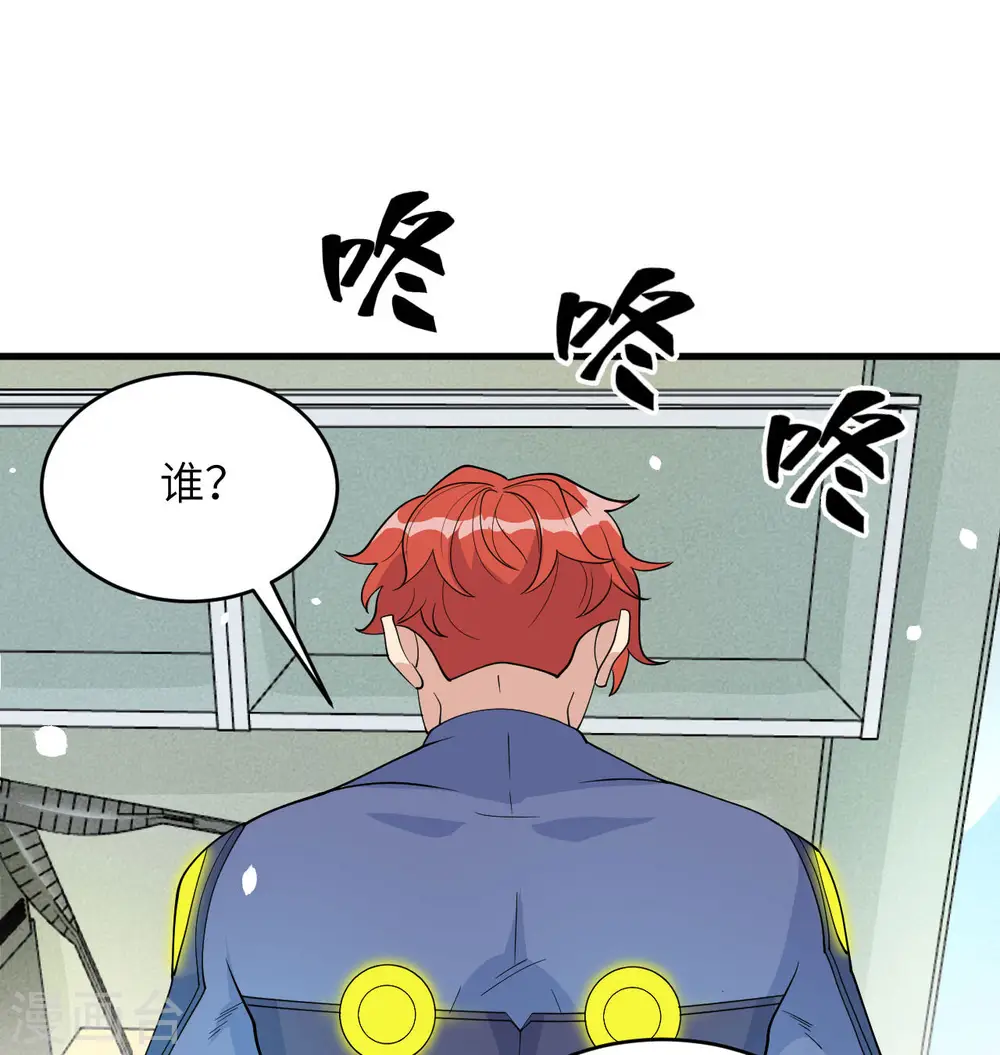 第136话 烤乳猪了解一下 第5页