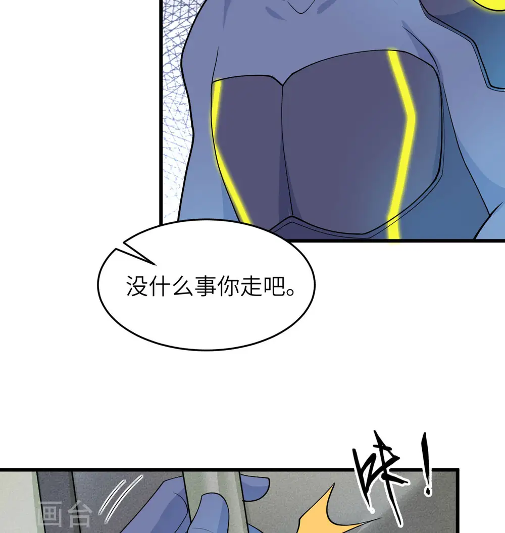 第136话 烤乳猪了解一下 第13页