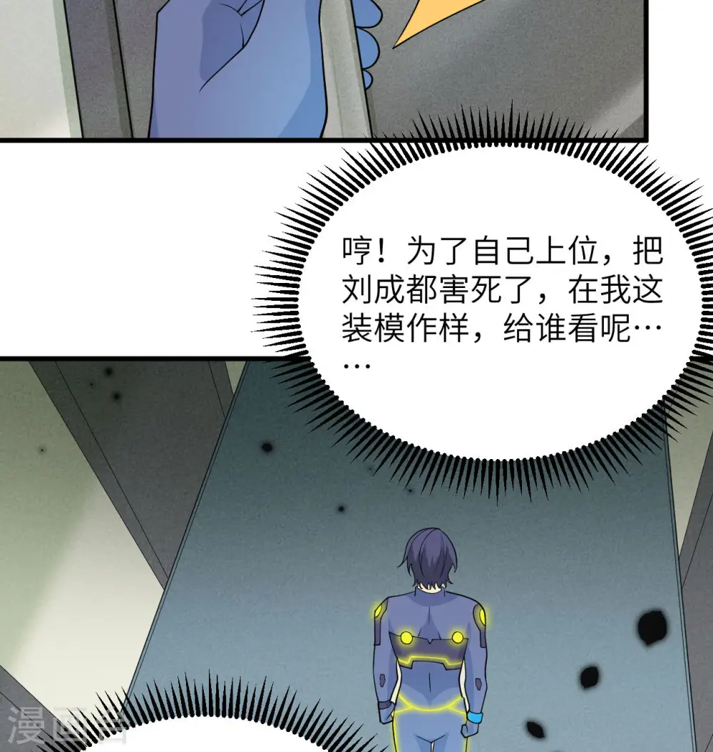 第136话 烤乳猪了解一下 第14页