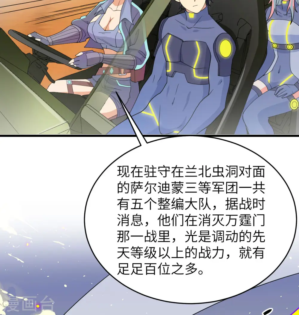 第136话 烤乳猪了解一下 第19页