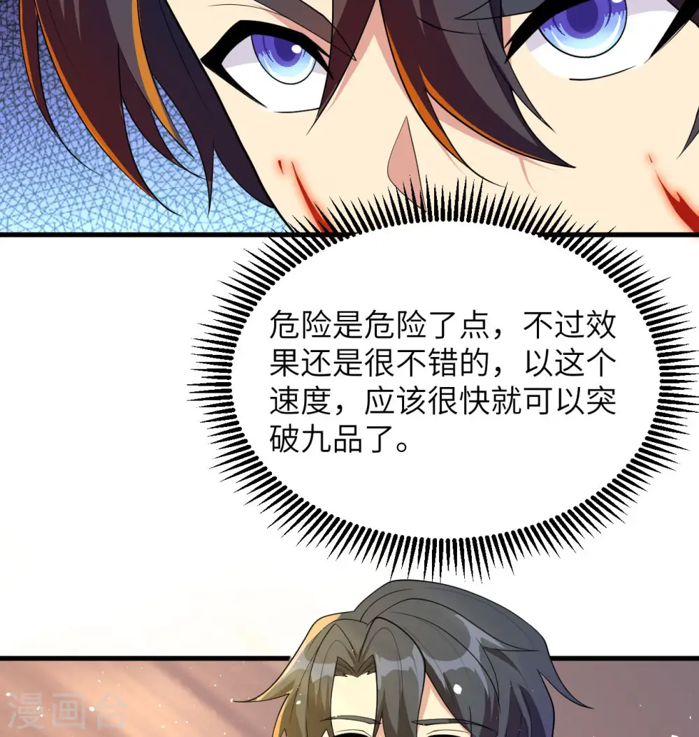 第136话 烤乳猪了解一下 第60页