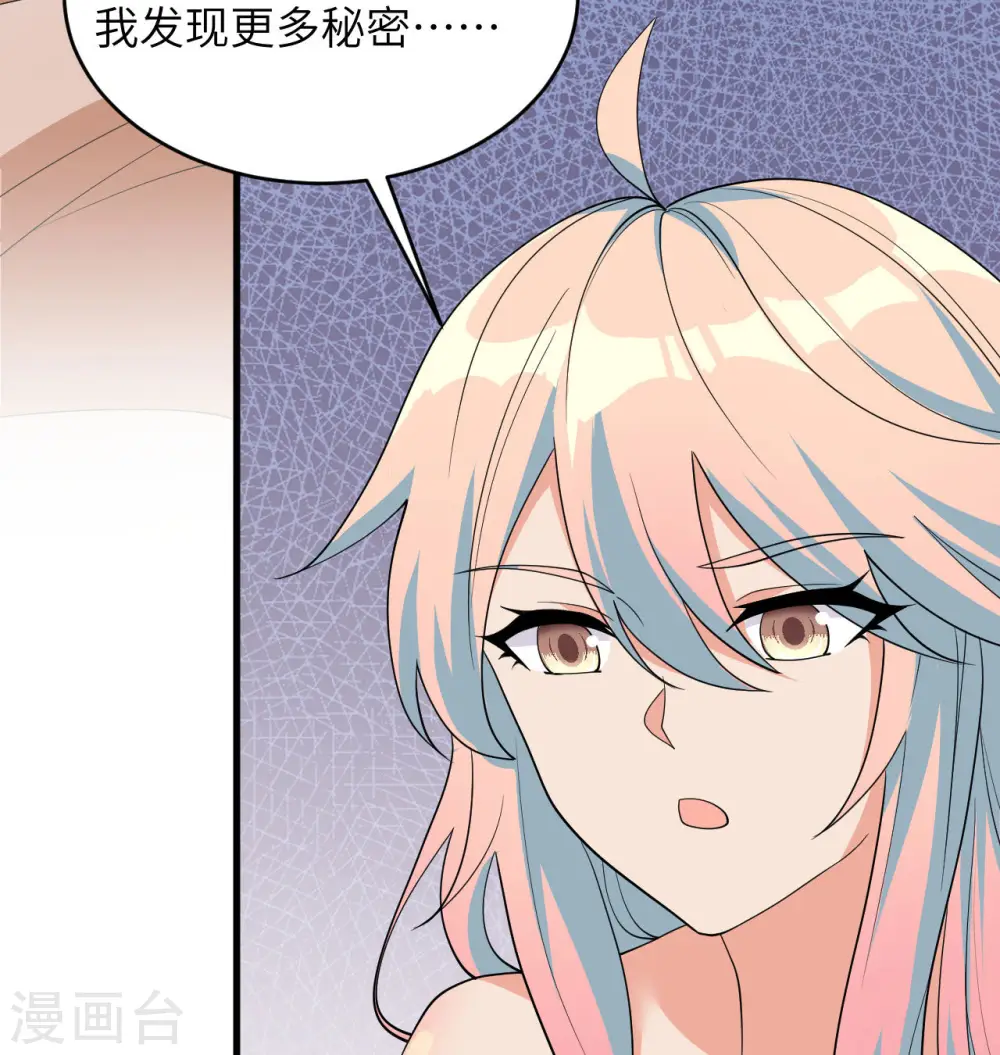 第135话 有容乃大大师姐 第6页