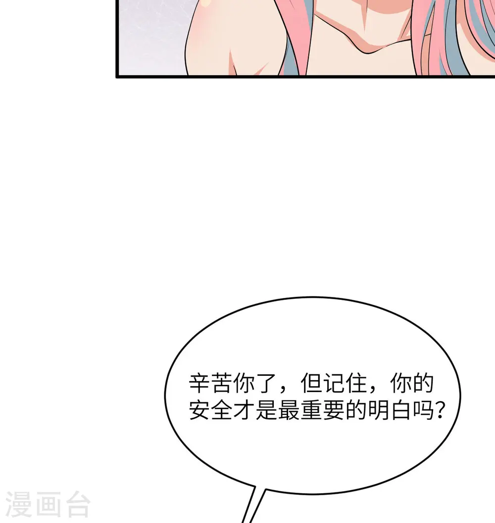 第135话 有容乃大大师姐 第7页