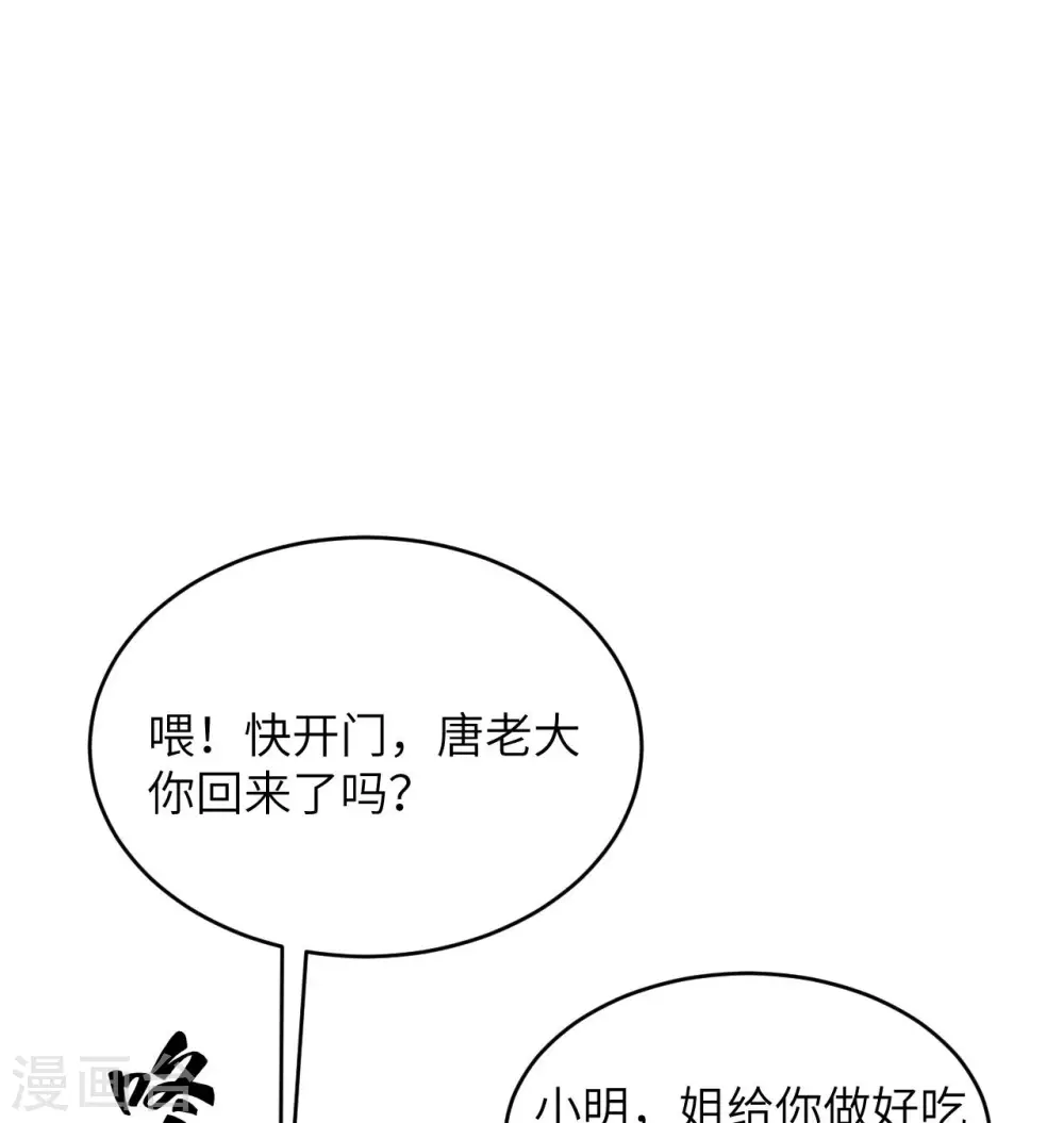 第135话 有容乃大大师姐 第9页