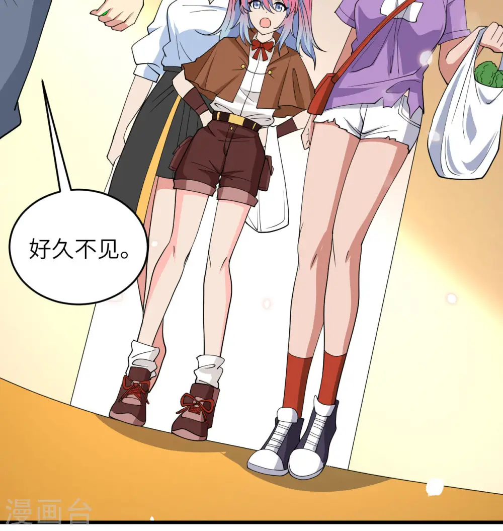 第135话 有容乃大大师姐 第13页