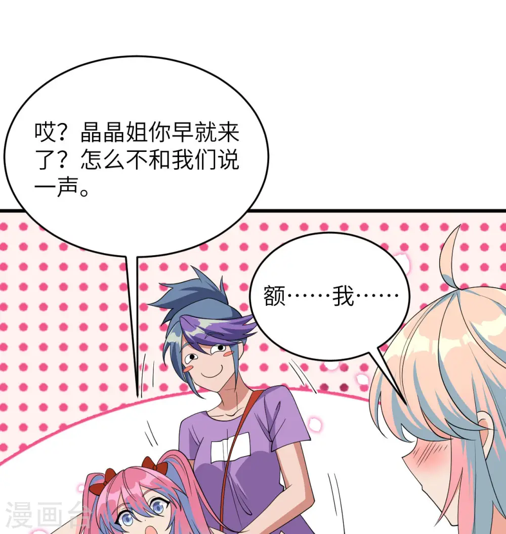 第135话 有容乃大大师姐 第14页