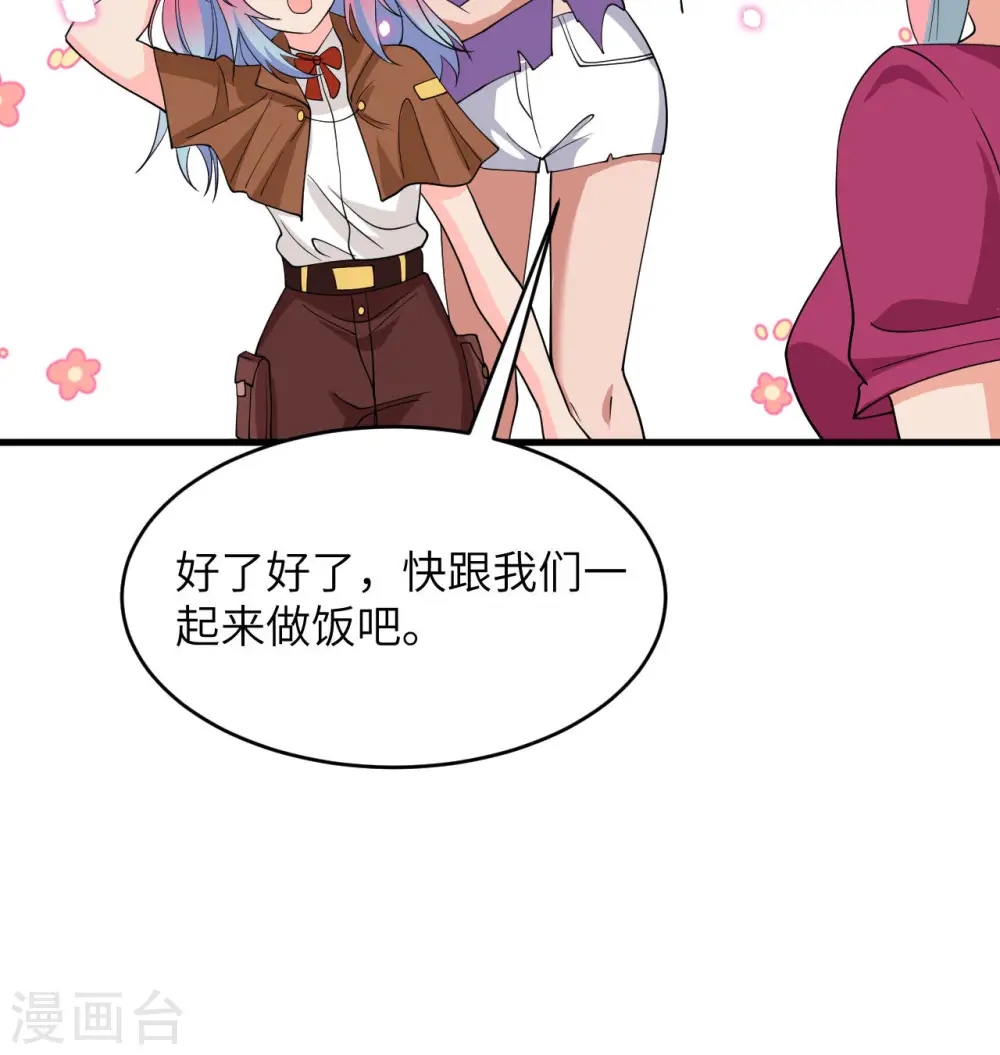 第135话 有容乃大大师姐 第15页
