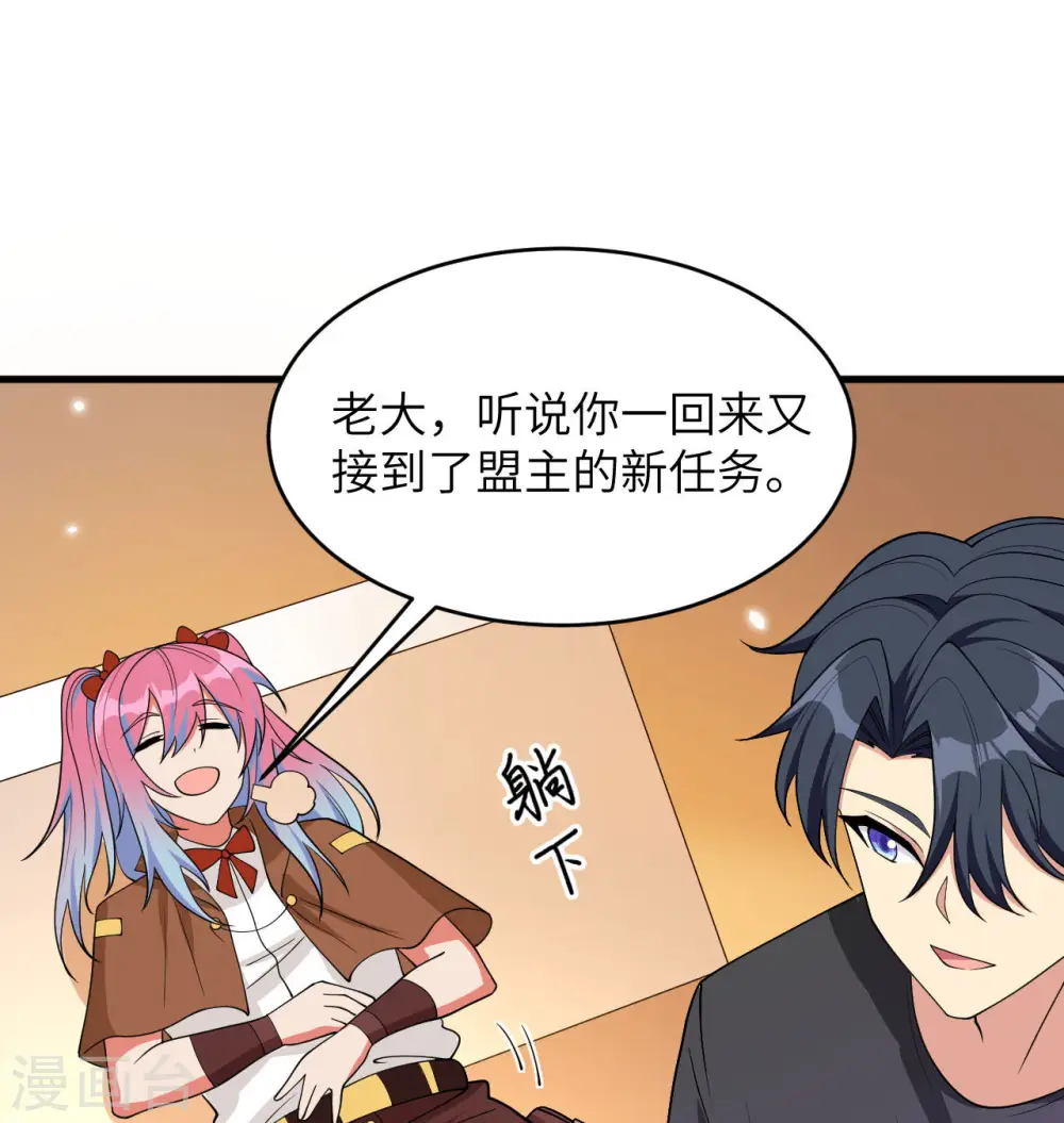 第135话 有容乃大大师姐 第19页