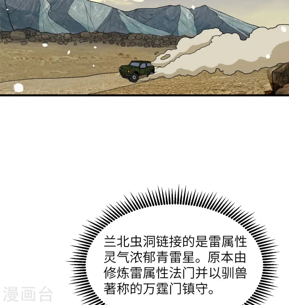 第135话 有容乃大大师姐 第24页