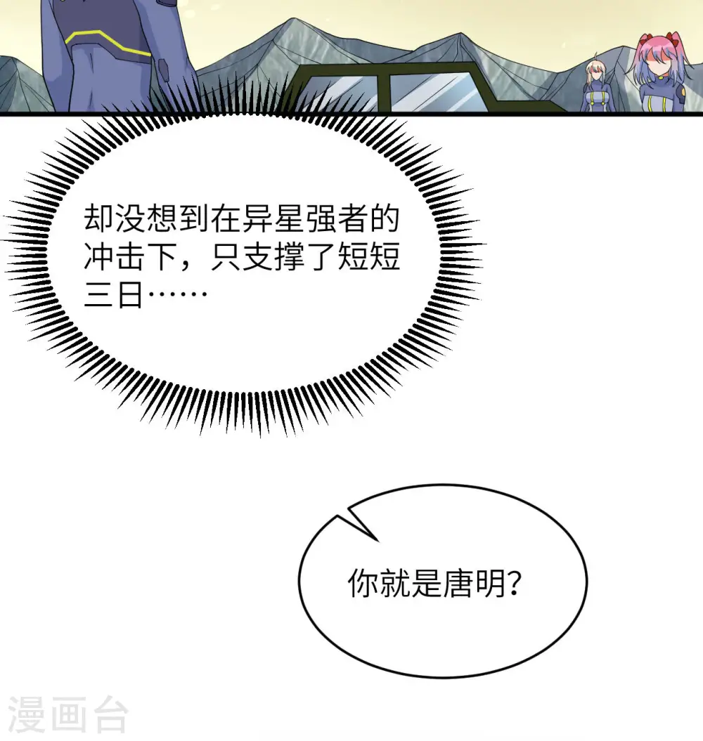 第135话 有容乃大大师姐 第27页