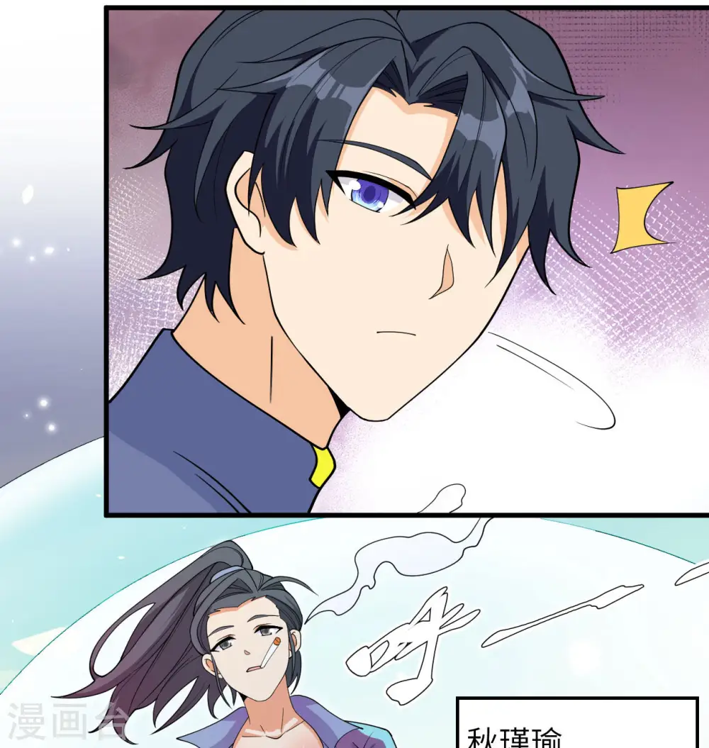 第135话 有容乃大大师姐 第28页