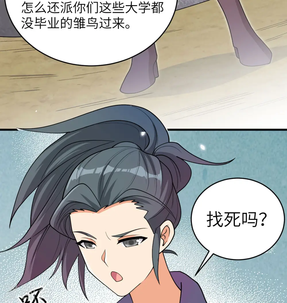 第135话 有容乃大大师姐 第30页