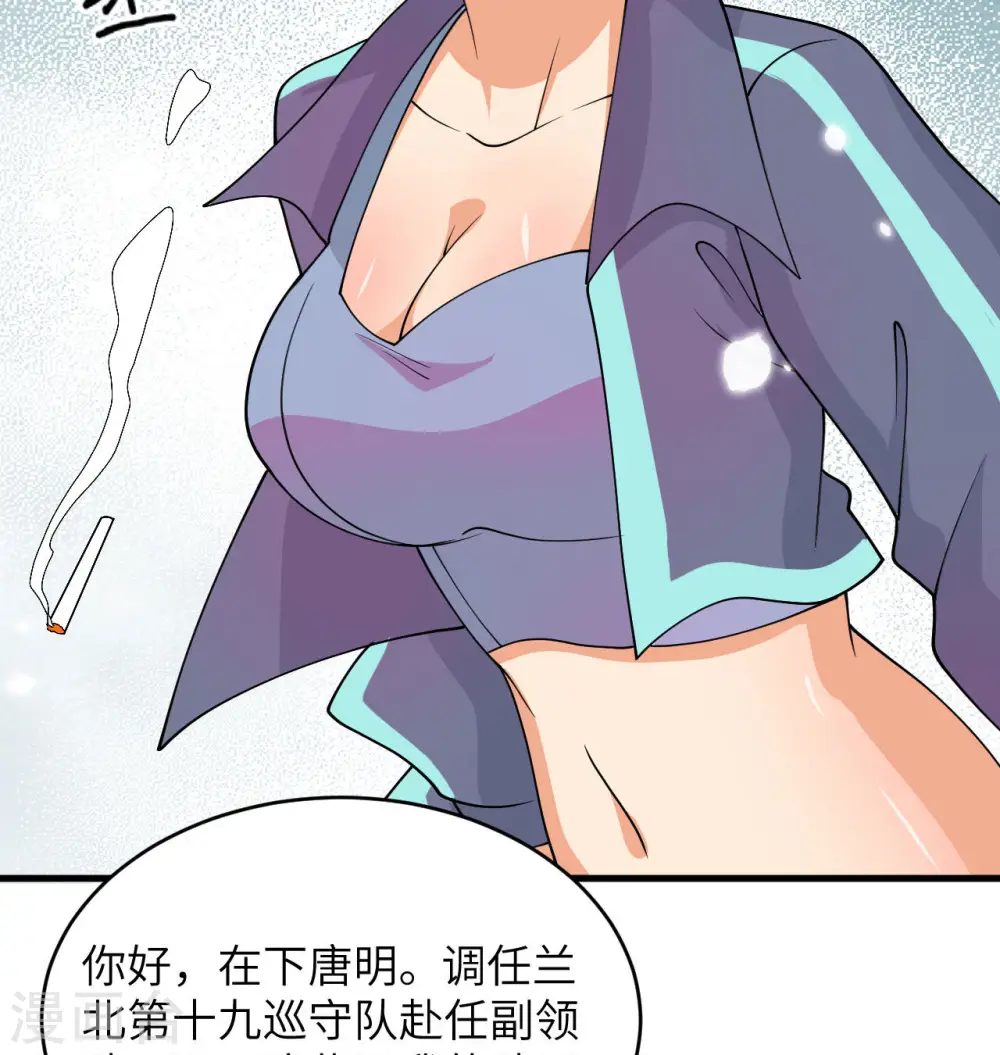 第135话 有容乃大大师姐 第31页