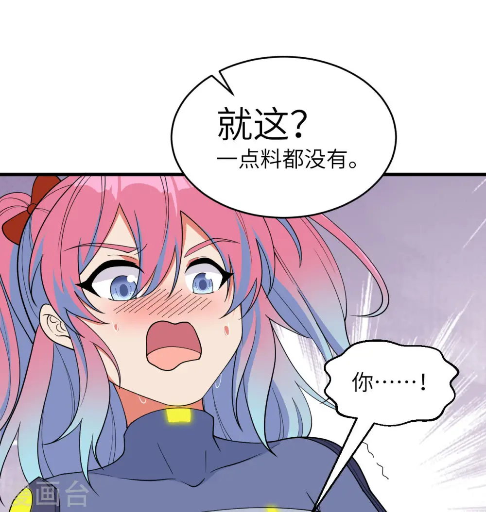 第135话 有容乃大大师姐 第33页