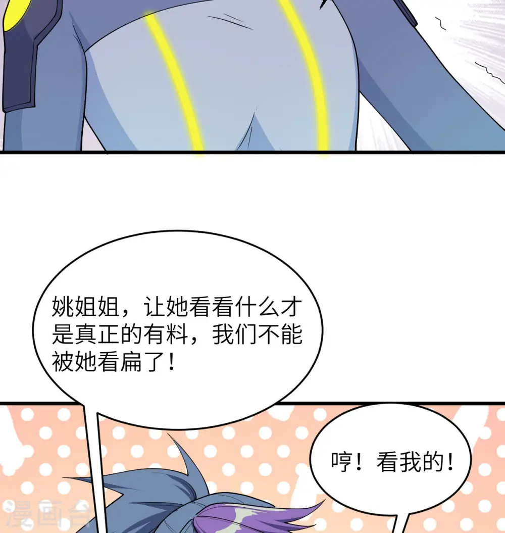 第135话 有容乃大大师姐 第34页